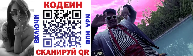 наркошоп  Нея  Кодеиновый сироп Lean напиток Lean (лин) 