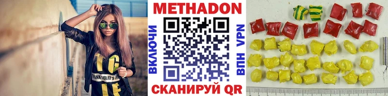 наркота  Нея  Метадон кристалл 